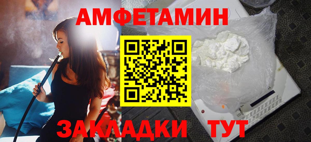 АМФ Розовый Нефтекумск