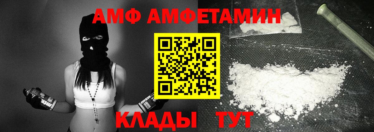 Нефтекумск  Amphetamine  Вход с VPN  АМФ 97% 
