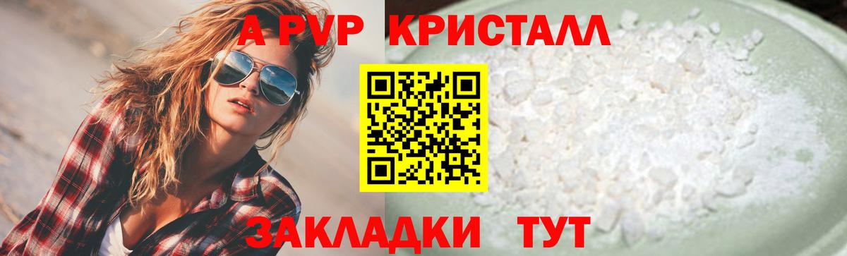 Alpha-PVP Crystall Нефтекумск
