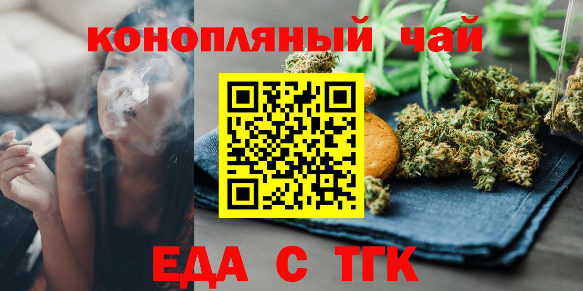 Нефтекумск  Cannafood марихуана  Вход с VPN 