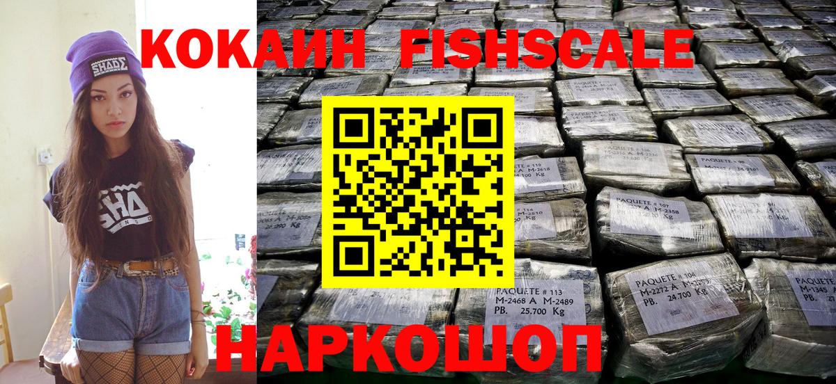 Кокаин 99% Нефтекумск