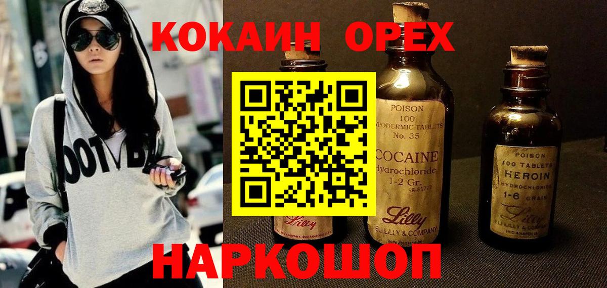 Псилоцибиновые грибы Нефтекумск