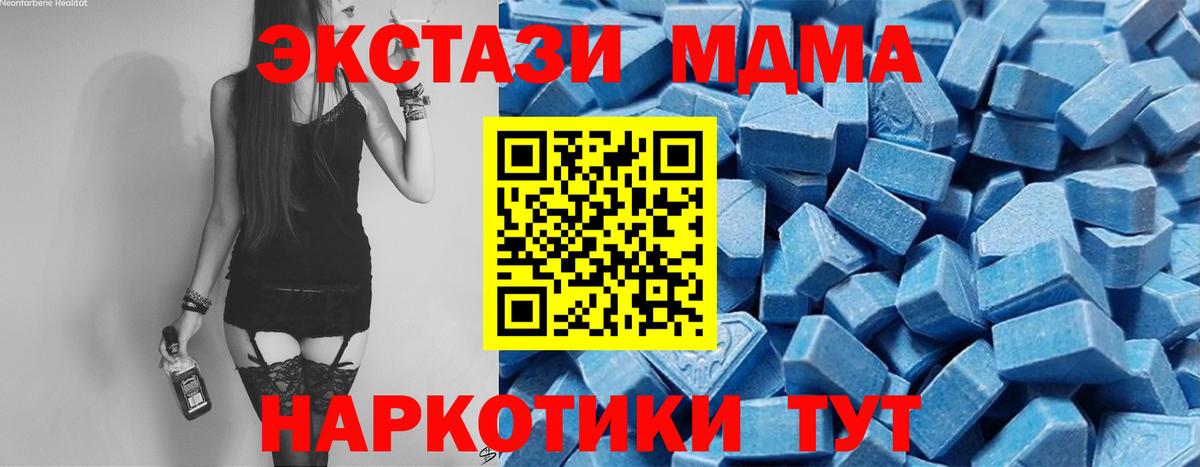Экстази 280 MDMA Нефтекумск
