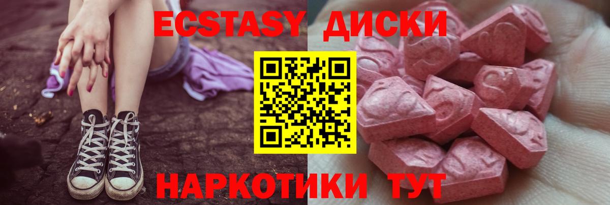 Ecstasy mix  Ecstasy Дубай  Нефтекумск  Вход с VPN 