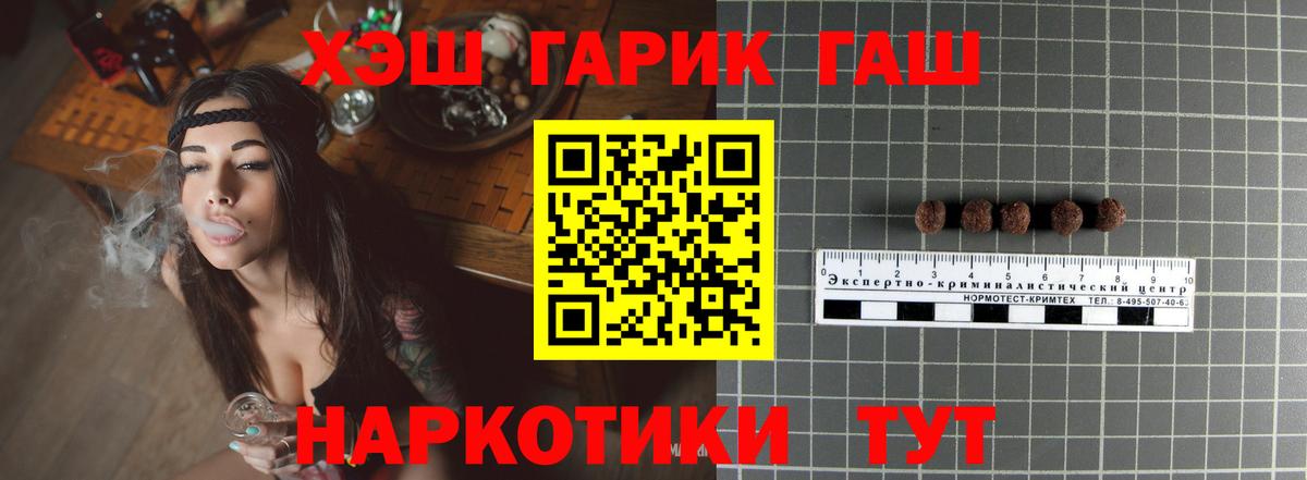 Гашиш hashish Нефтекумск