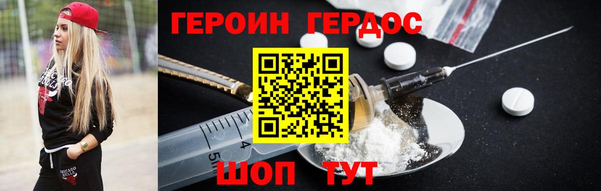 Героин  Вход с VPN  Нефтекумск  Героин Афган 