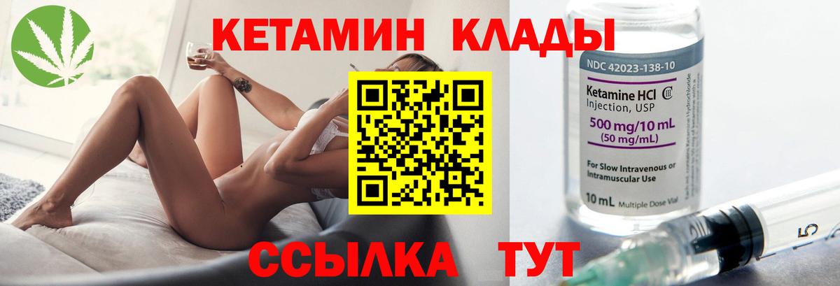 Нефтекумск  КЕТАМИН VHQ  Вход с VPN  КЕТАМИН VHQ 
