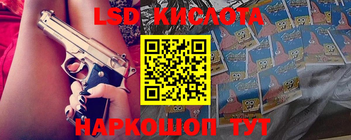 LSD-25 экстази ecstasy  Лсд 25 экстази кислота  mega ссылка  Вход с VPN  Нефтекумск 