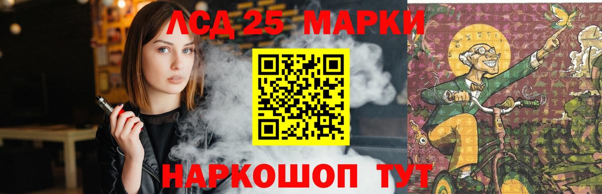 LSD-25 экстази ecstasy Нефтекумск