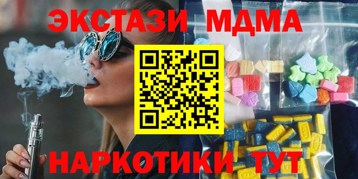 MDMA crystal  Вход с VPN  МДМА VHQ  Нефтекумск 