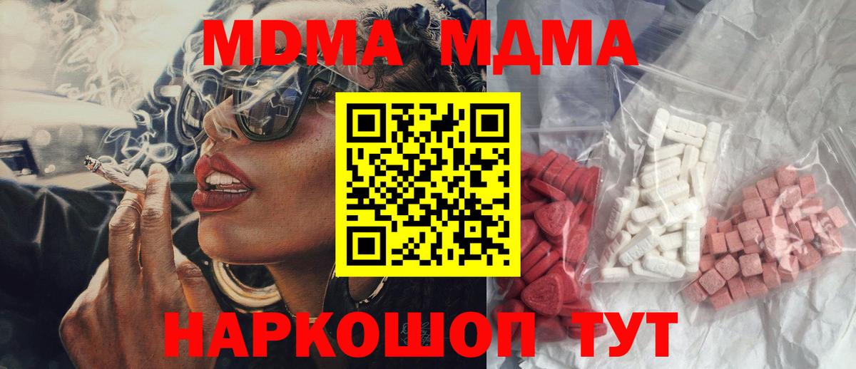 МДМА crystal Нефтекумск