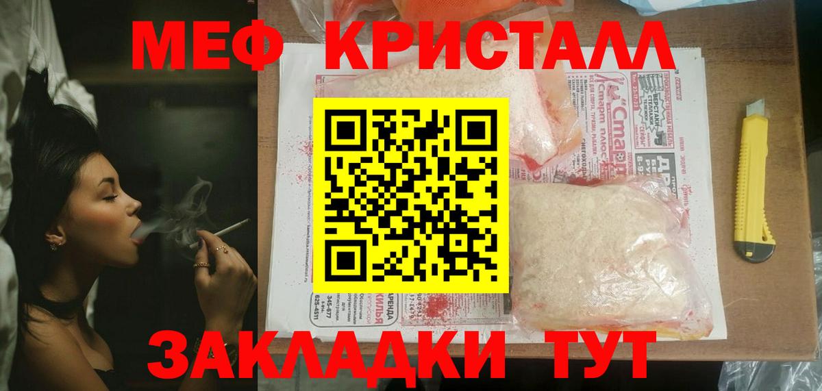 Мефедрон mephedrone  МЯУ-МЯУ мяу мяу  Вход с VPN  Мефедрон  Нефтекумск 
