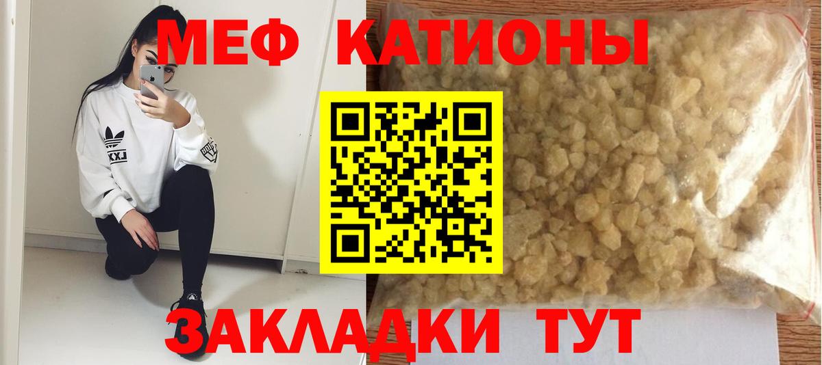 Мефедрон Нефтекумск