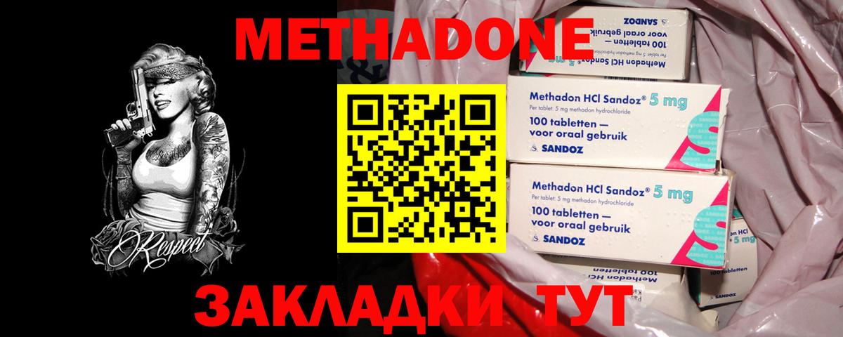 Метадон белоснежный  Вход с VPN  МЕТАДОН белоснежный  Нефтекумск 