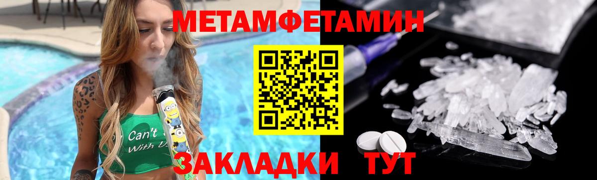 Метамфетамин Methamphetamine  Вход с VPN  Метамфетамин Methamphetamine  Нефтекумск 