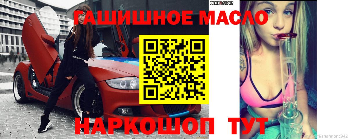продажа наркотиков  Вход с VPN  Нефтекумск  Дистиллят ТГК гашишное масло 