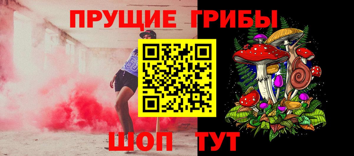 Псилоцибиновые грибы мицелий  Галлюциногенные грибы ЛСД  Вход с VPN  Нефтекумск 