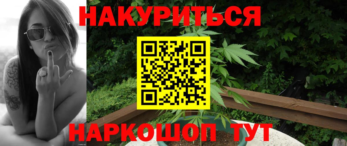 Шишки марихуана тримм Нефтекумск